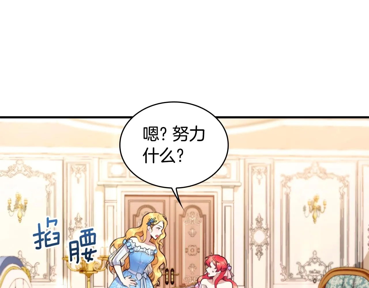 第2话 大型捉奸现场 第107页