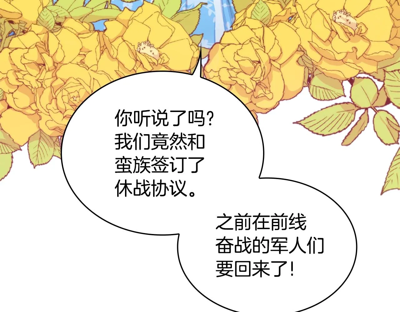 第2话 大型捉奸现场 第111页