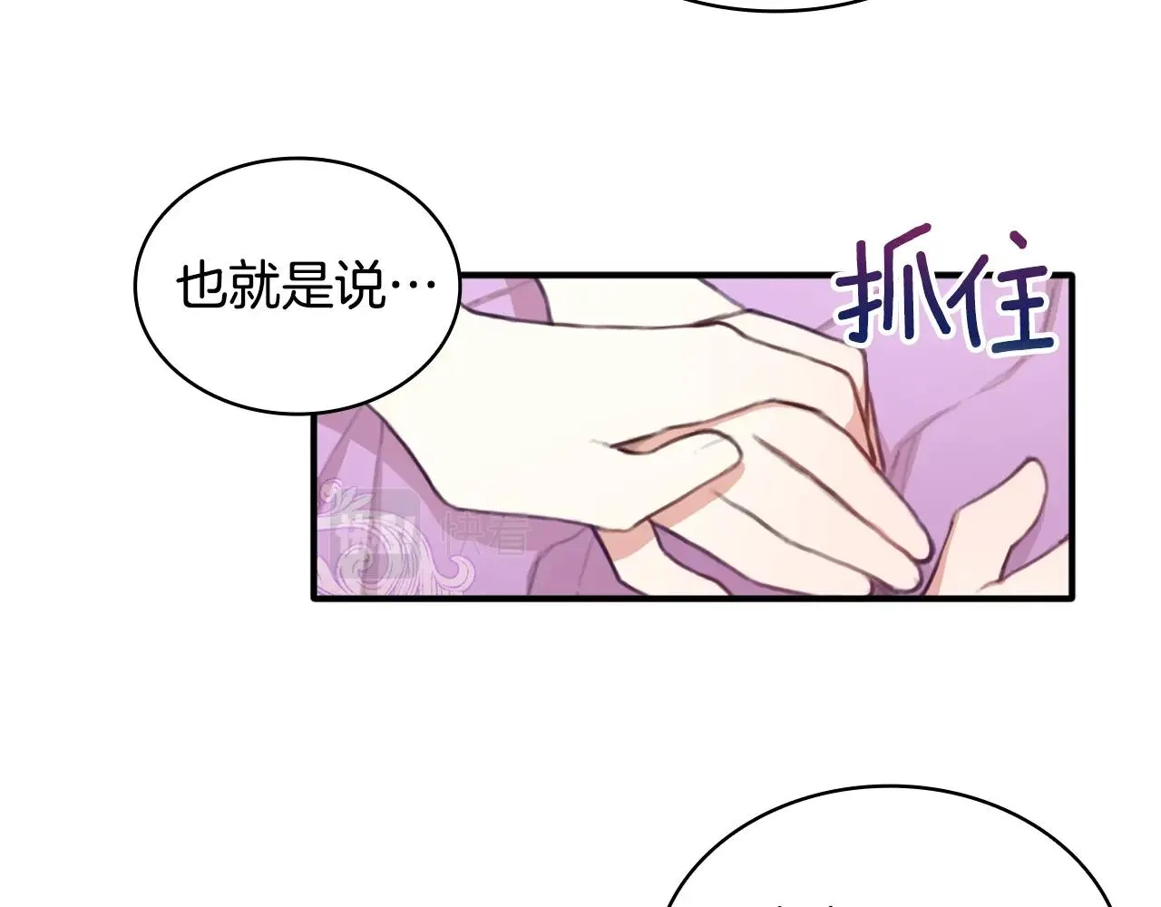 第2话 大型捉奸现场 第112页