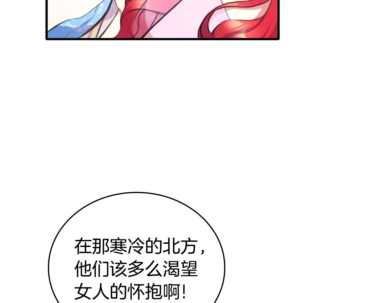 第2话 大型捉奸现场 第114页