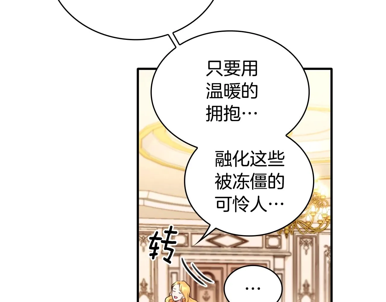 第2话 大型捉奸现场 第115页