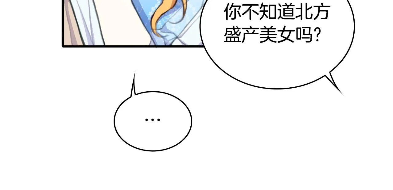 第2话 大型捉奸现场 第118页