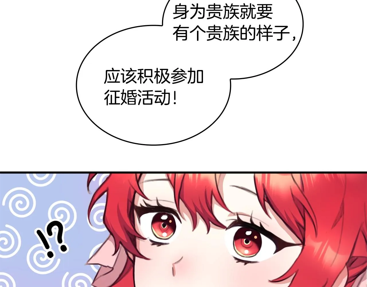 第2话 大型捉奸现场 第121页