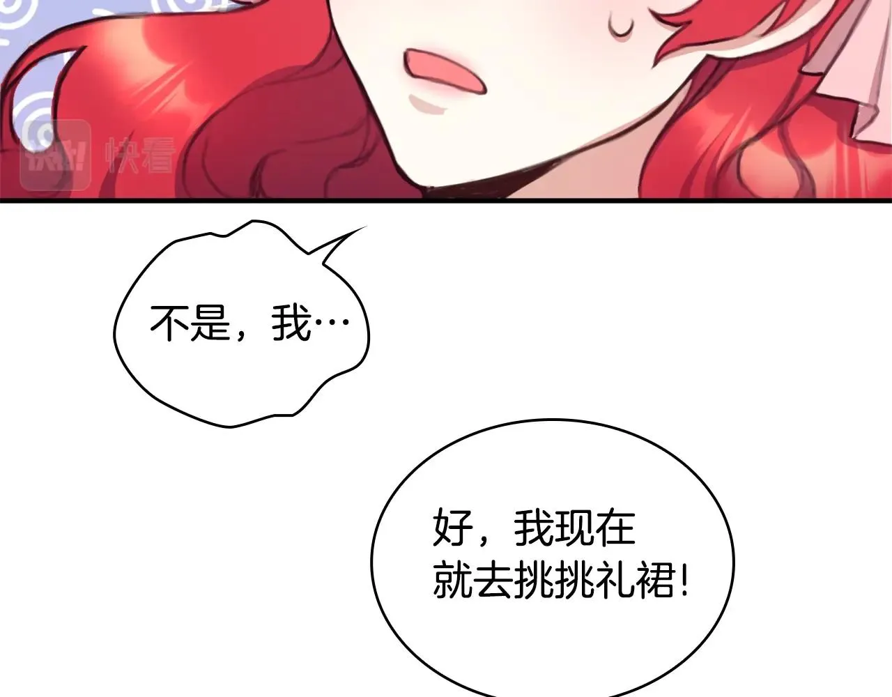 第2话 大型捉奸现场 第122页