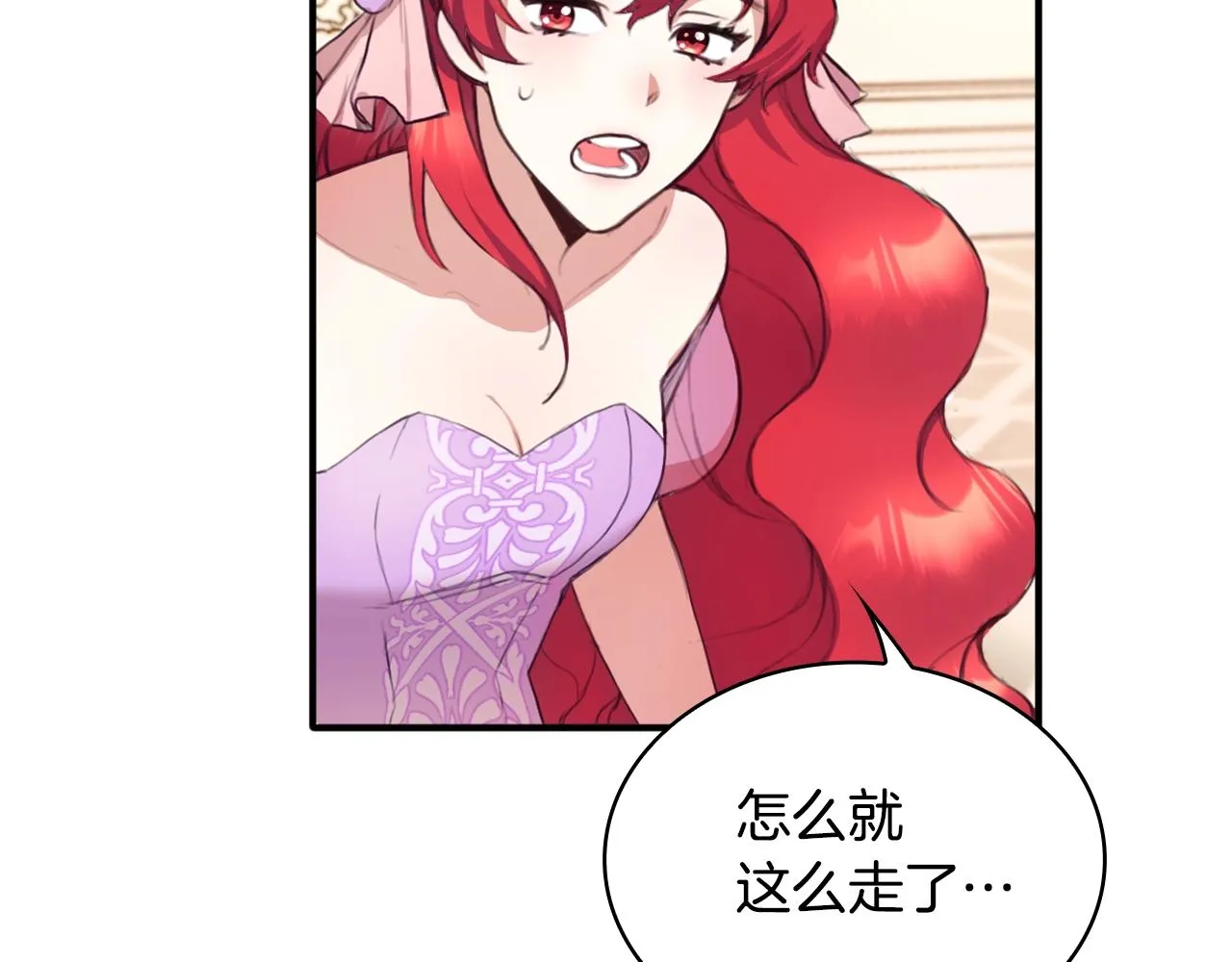 第2话 大型捉奸现场 第125页