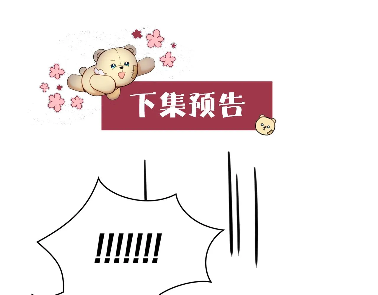 第2话 大型捉奸现场 第132页