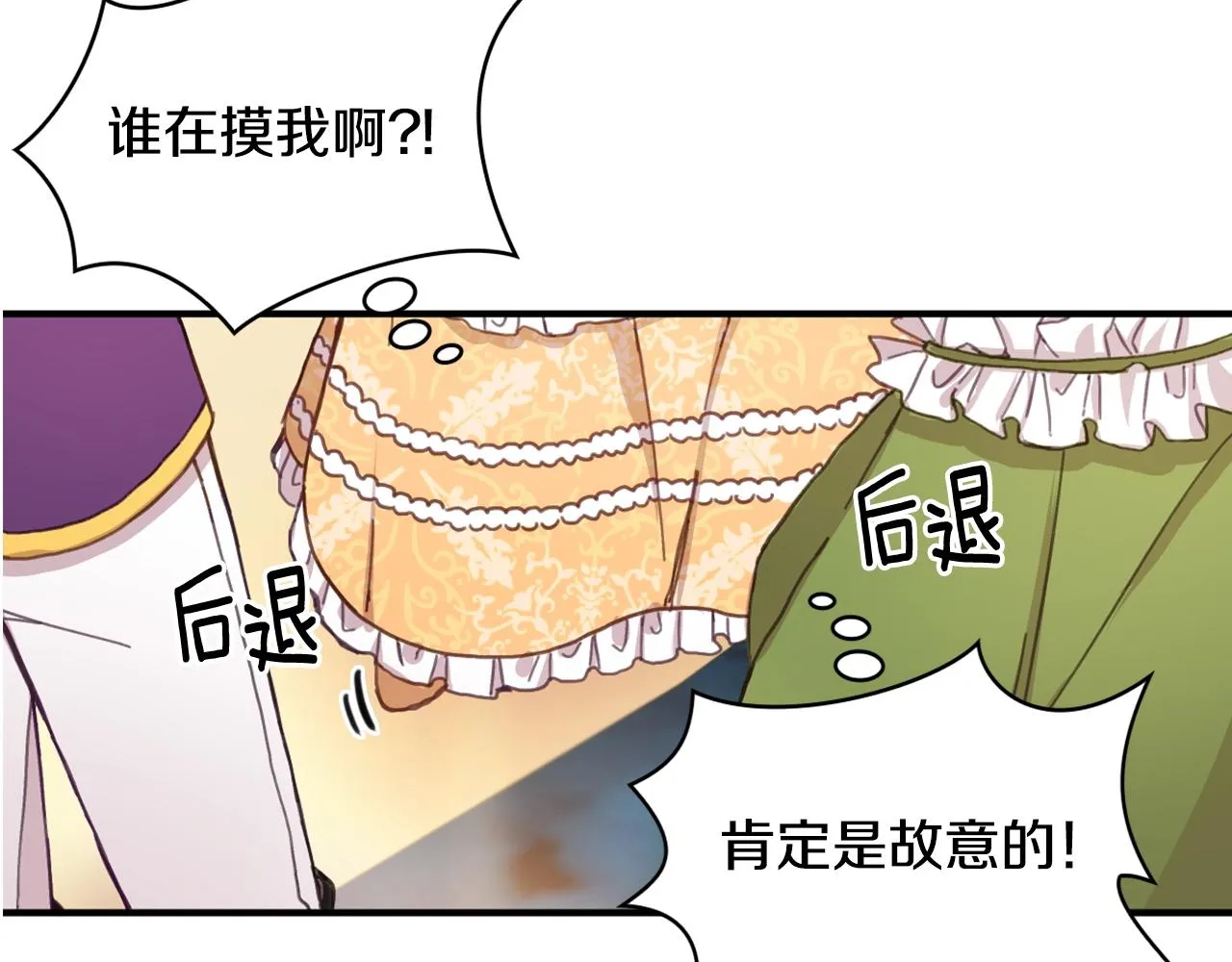 第2话 大型捉奸现场 第133页