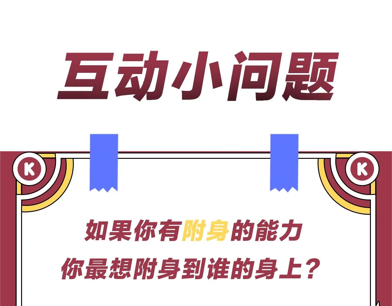 第2话 大型捉奸现场 第139页
