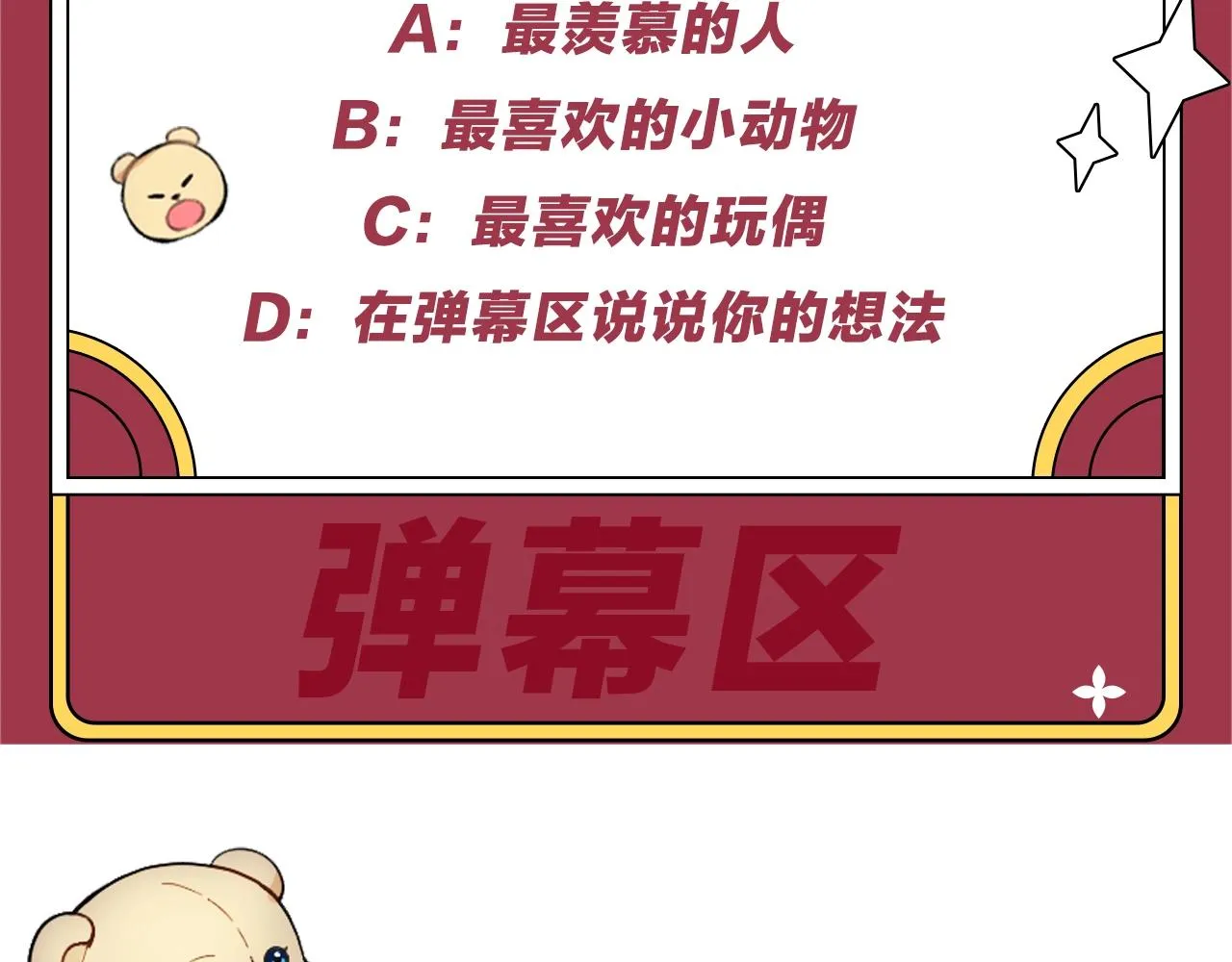 第2话 大型捉奸现场 第140页