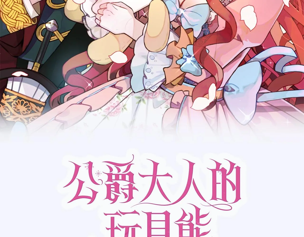 预热 8月12日上线 第2页