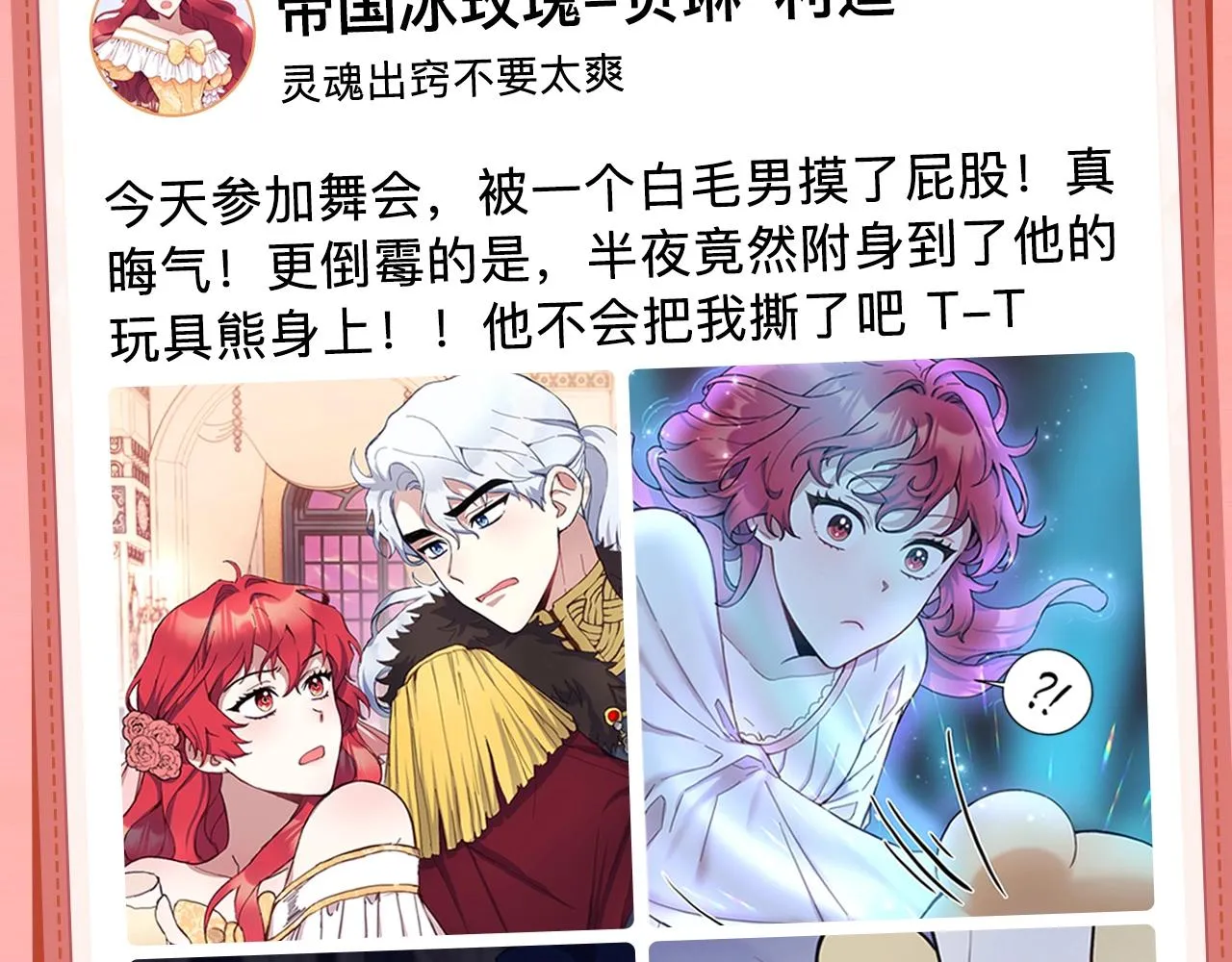 序章 我家的玩具熊成精了！ 第4页
