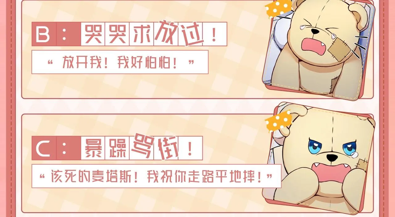 序章 我家的玩具熊成精了！ 第8页