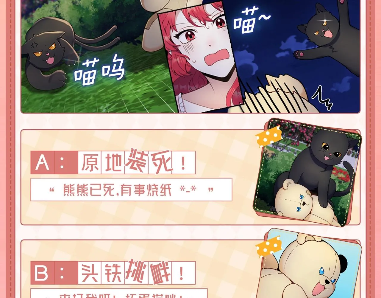 序章 我家的玩具熊成精了！ 第10页