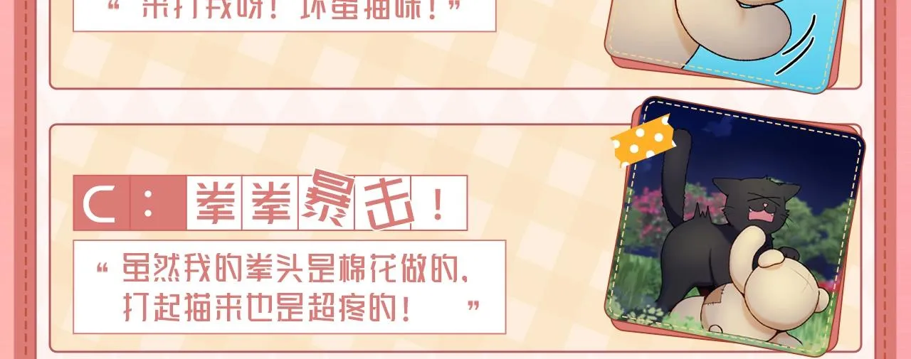 序章 我家的玩具熊成精了！ 第11页
