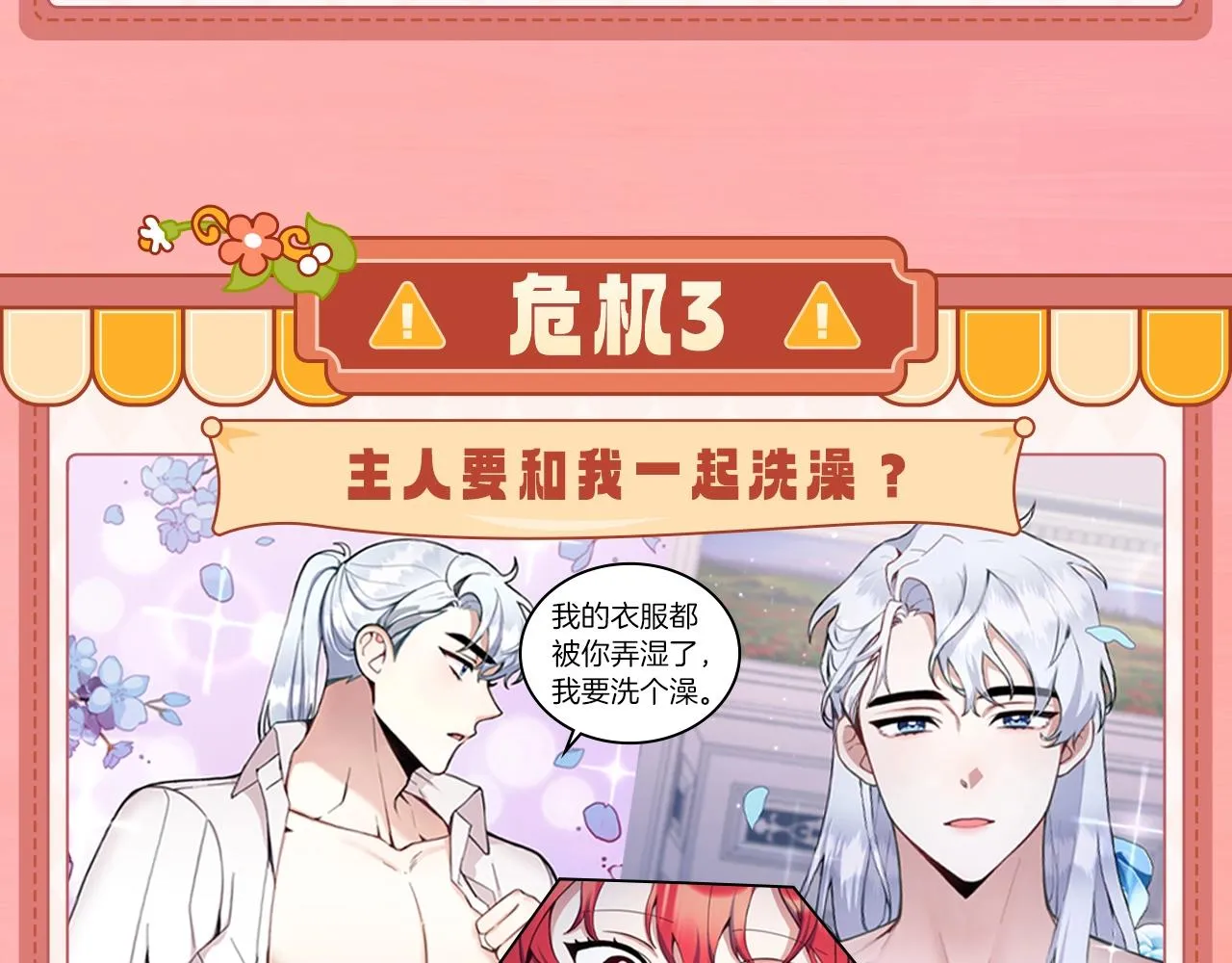 序章 我家的玩具熊成精了！ 第12页