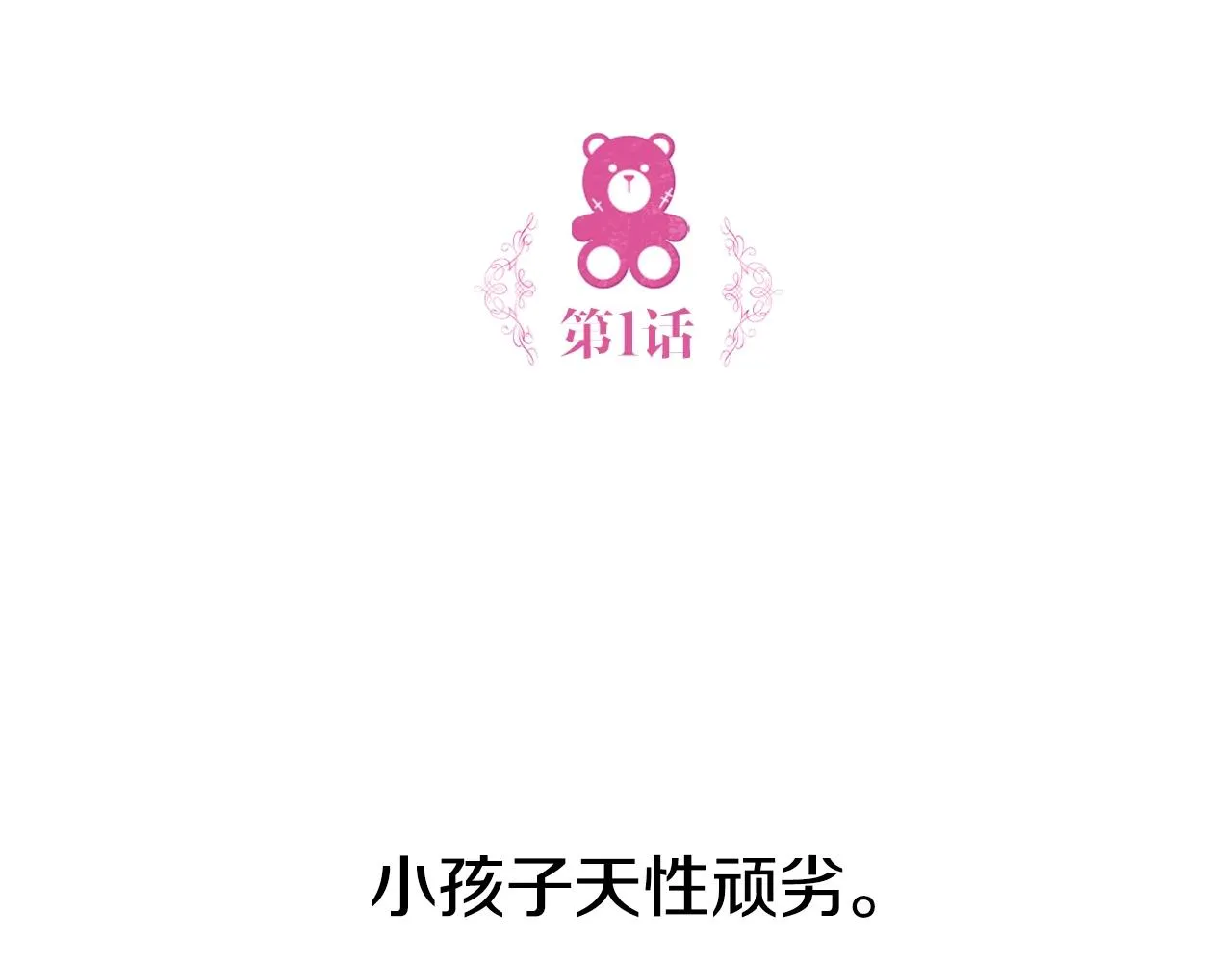 第1话 救命！我的灵魂出窍了！ 第5页