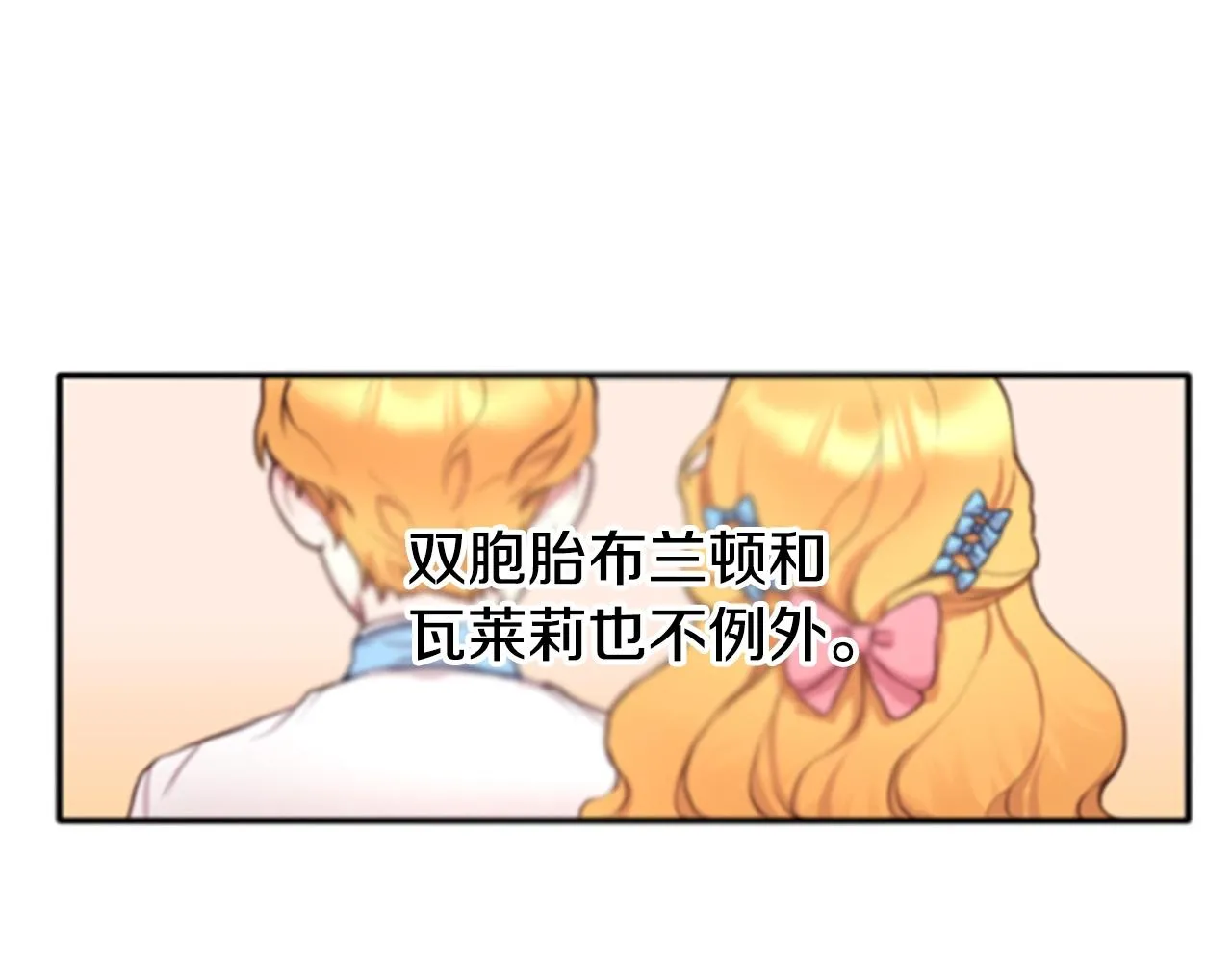 第1话 救命！我的灵魂出窍了！ 第6页