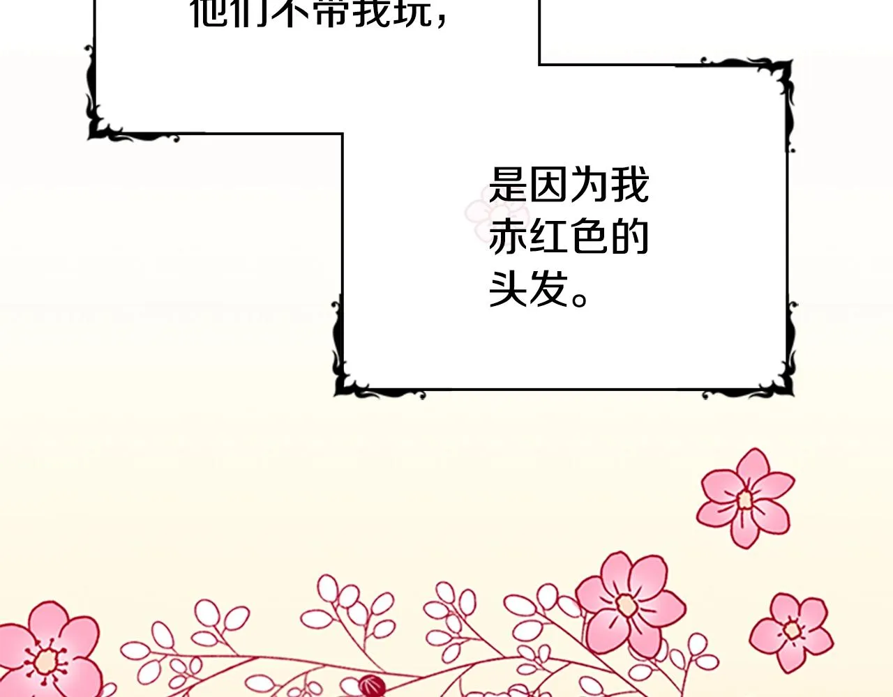 第1话 救命！我的灵魂出窍了！ 第8页