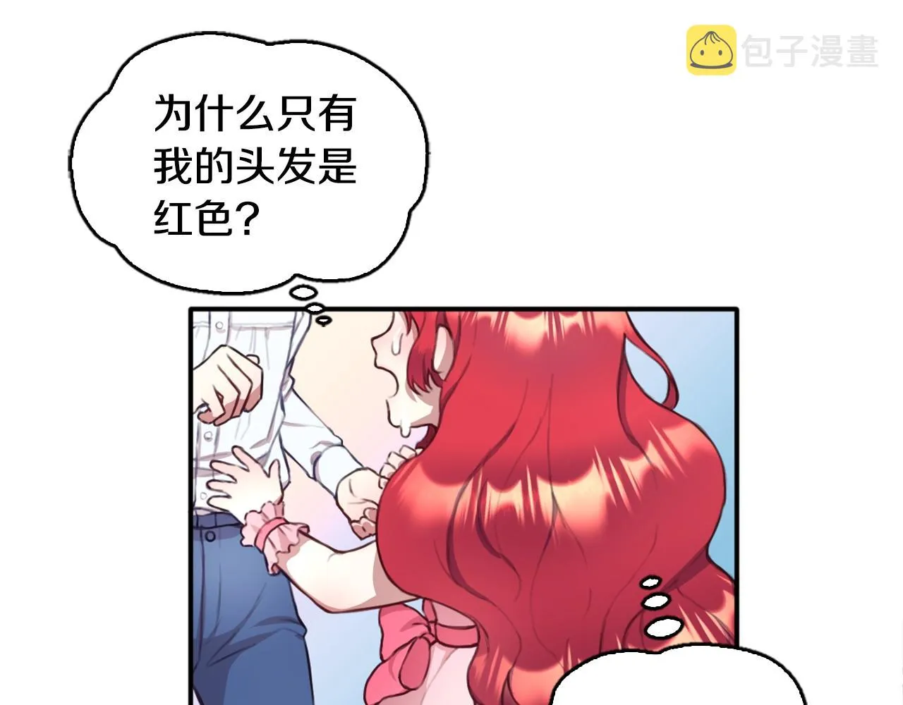 第1话 救命！我的灵魂出窍了！ 第11页