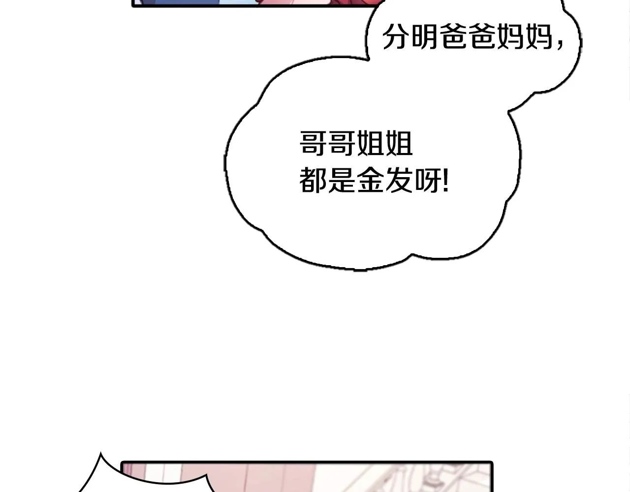 第1话 救命！我的灵魂出窍了！ 第12页