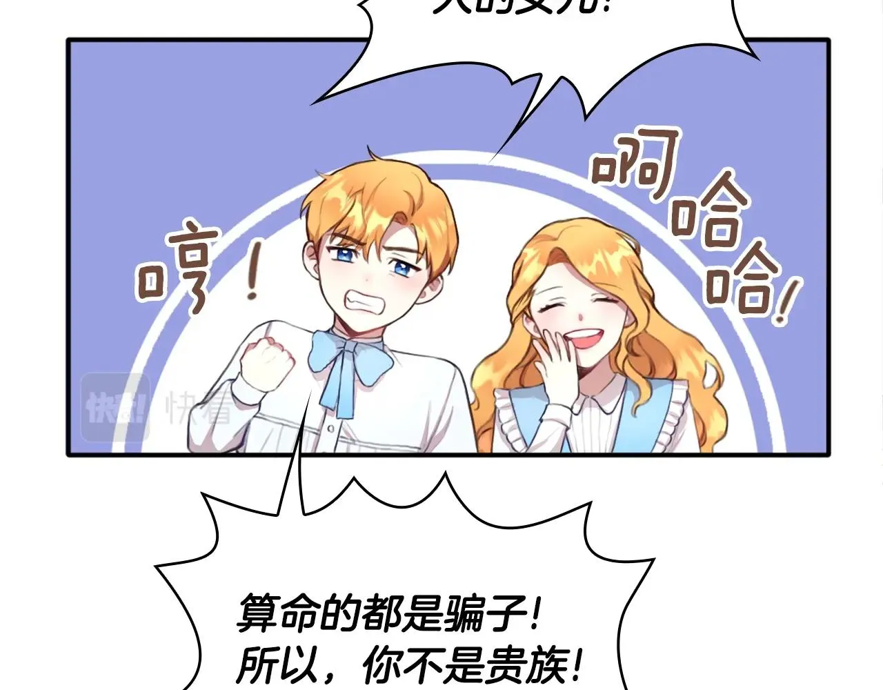 第1话 救命！我的灵魂出窍了！ 第15页
