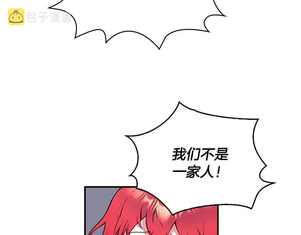 第1话 救命！我的灵魂出窍了！ 第16页