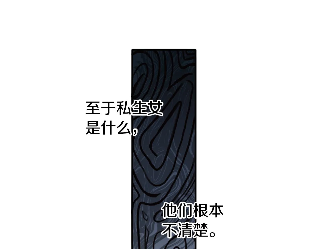 第1话 救命！我的灵魂出窍了！ 第19页