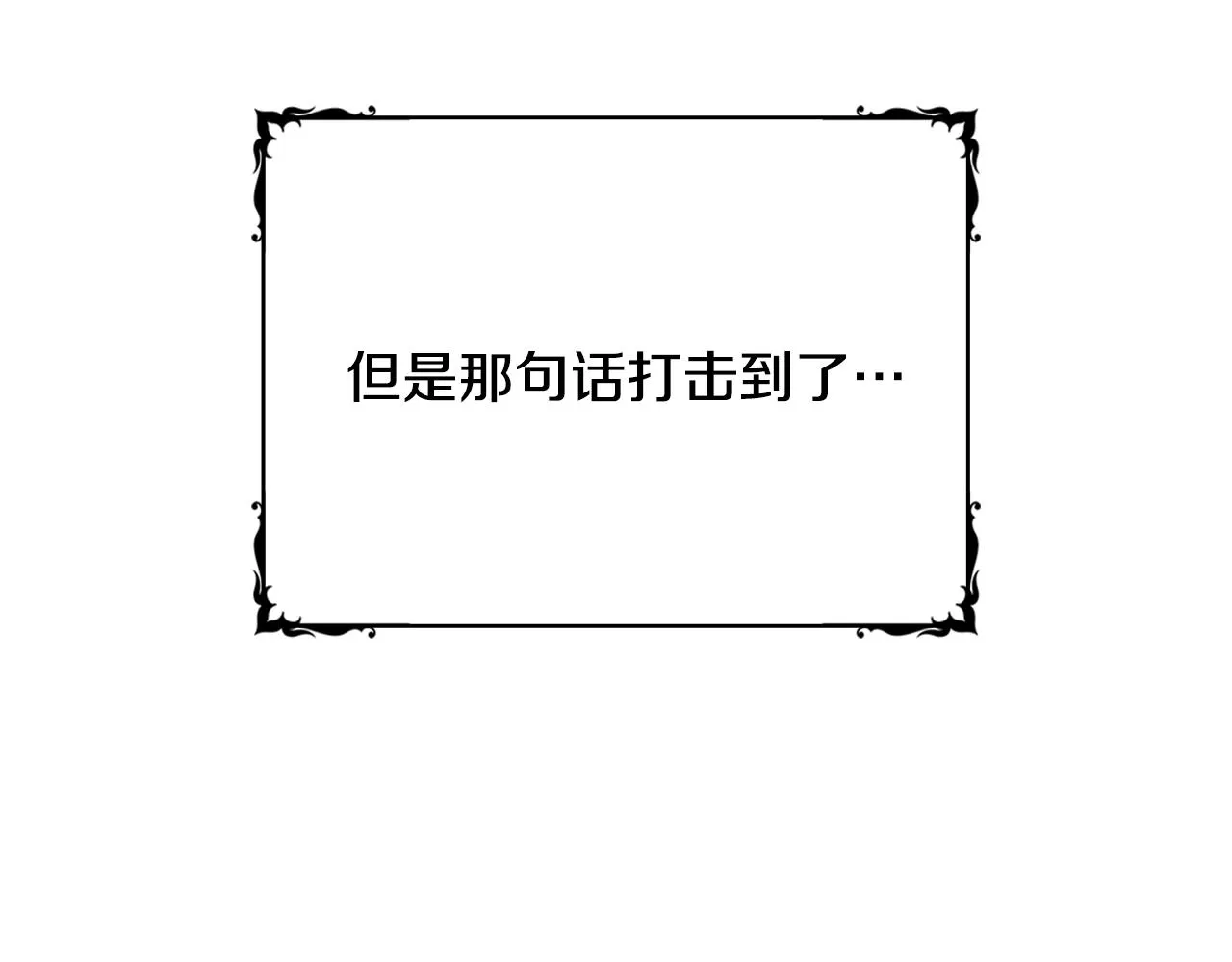 第1话 救命！我的灵魂出窍了！ 第21页