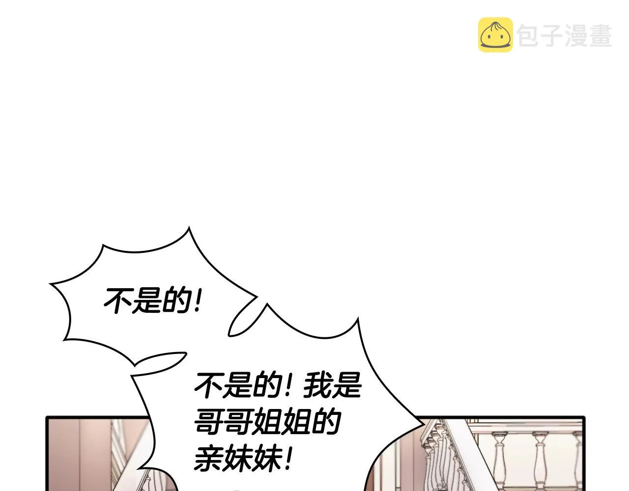 第1话 救命！我的灵魂出窍了！ 第23页