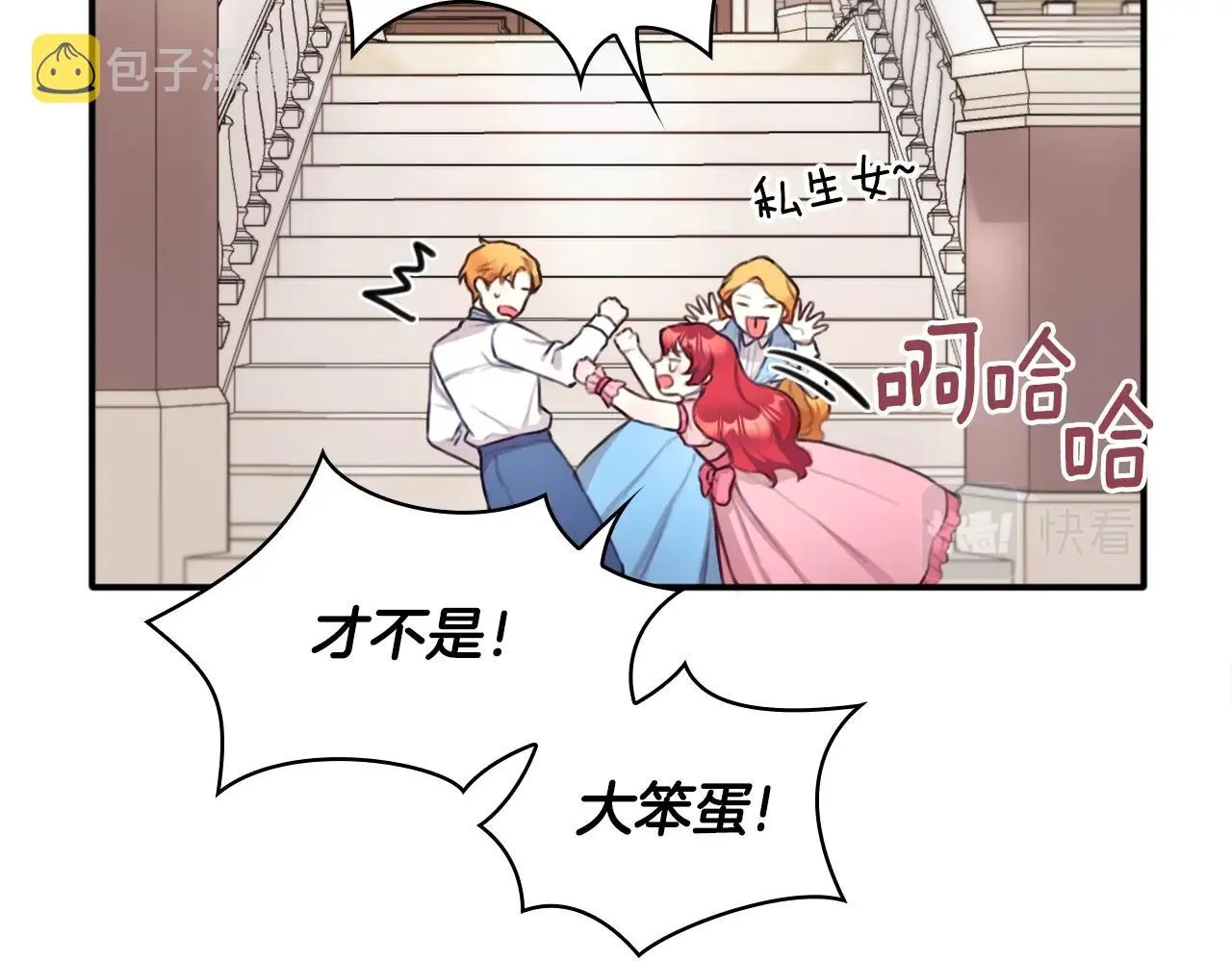 第1话 救命！我的灵魂出窍了！ 第24页
