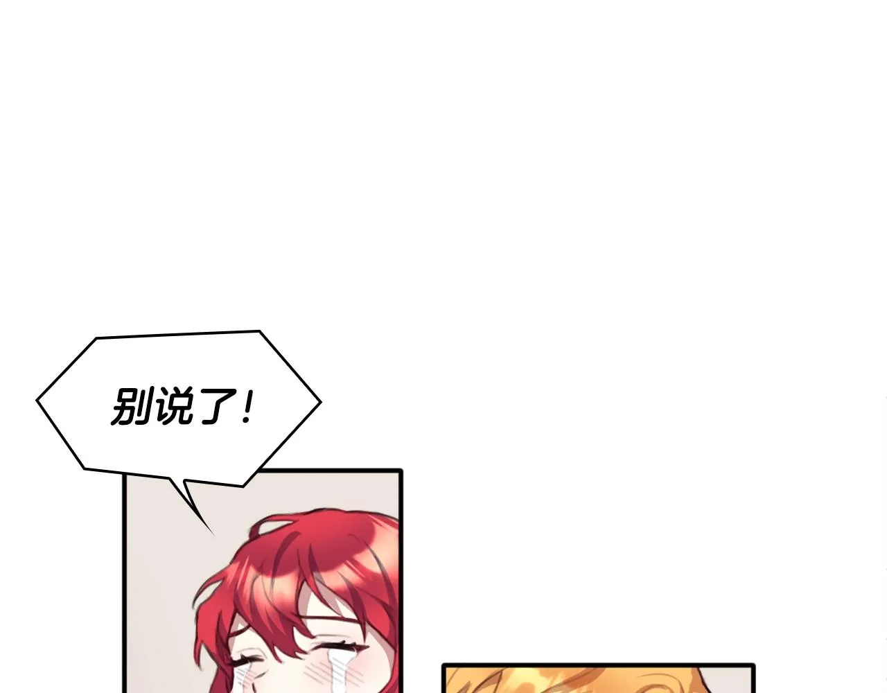 第1话 救命！我的灵魂出窍了！ 第25页