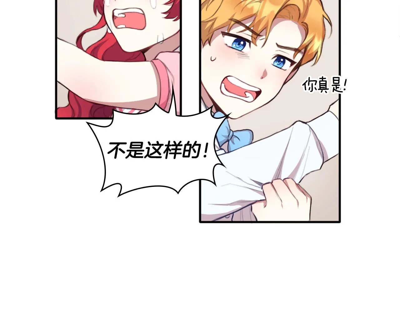 第1话 救命！我的灵魂出窍了！ 第26页