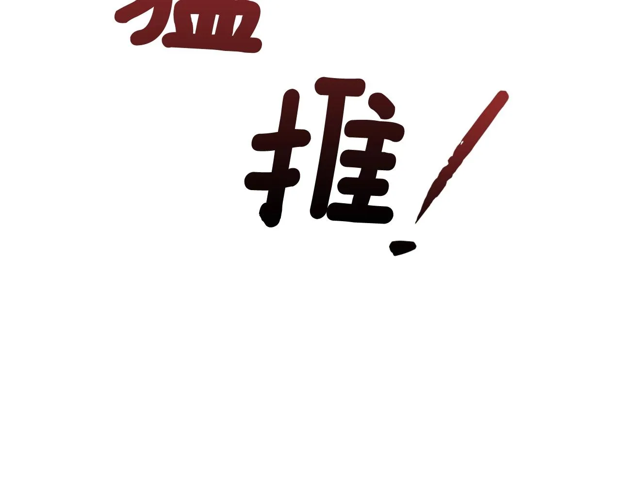 第1话 救命！我的灵魂出窍了！ 第29页
