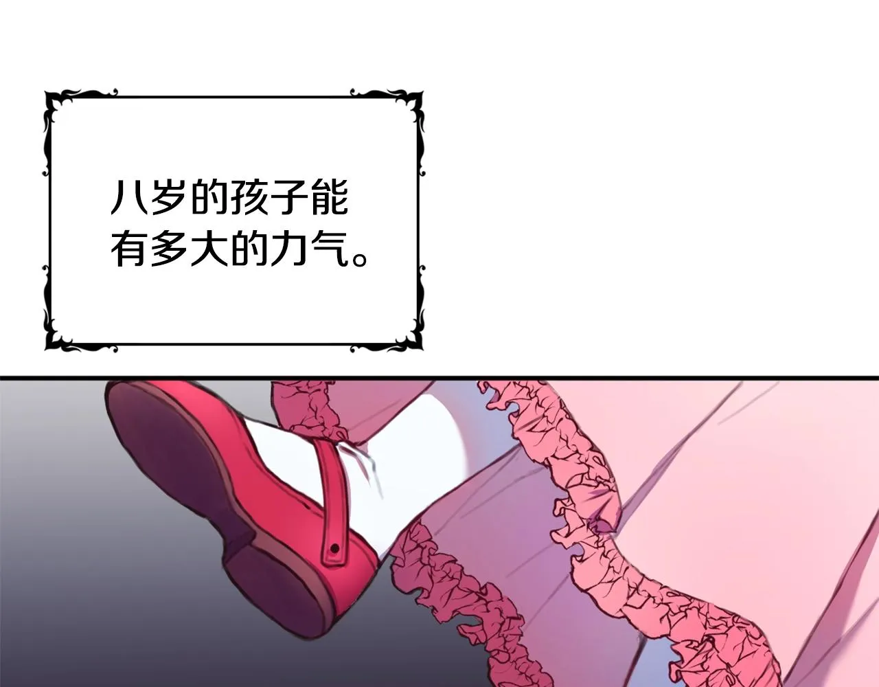 第1话 救命！我的灵魂出窍了！ 第30页