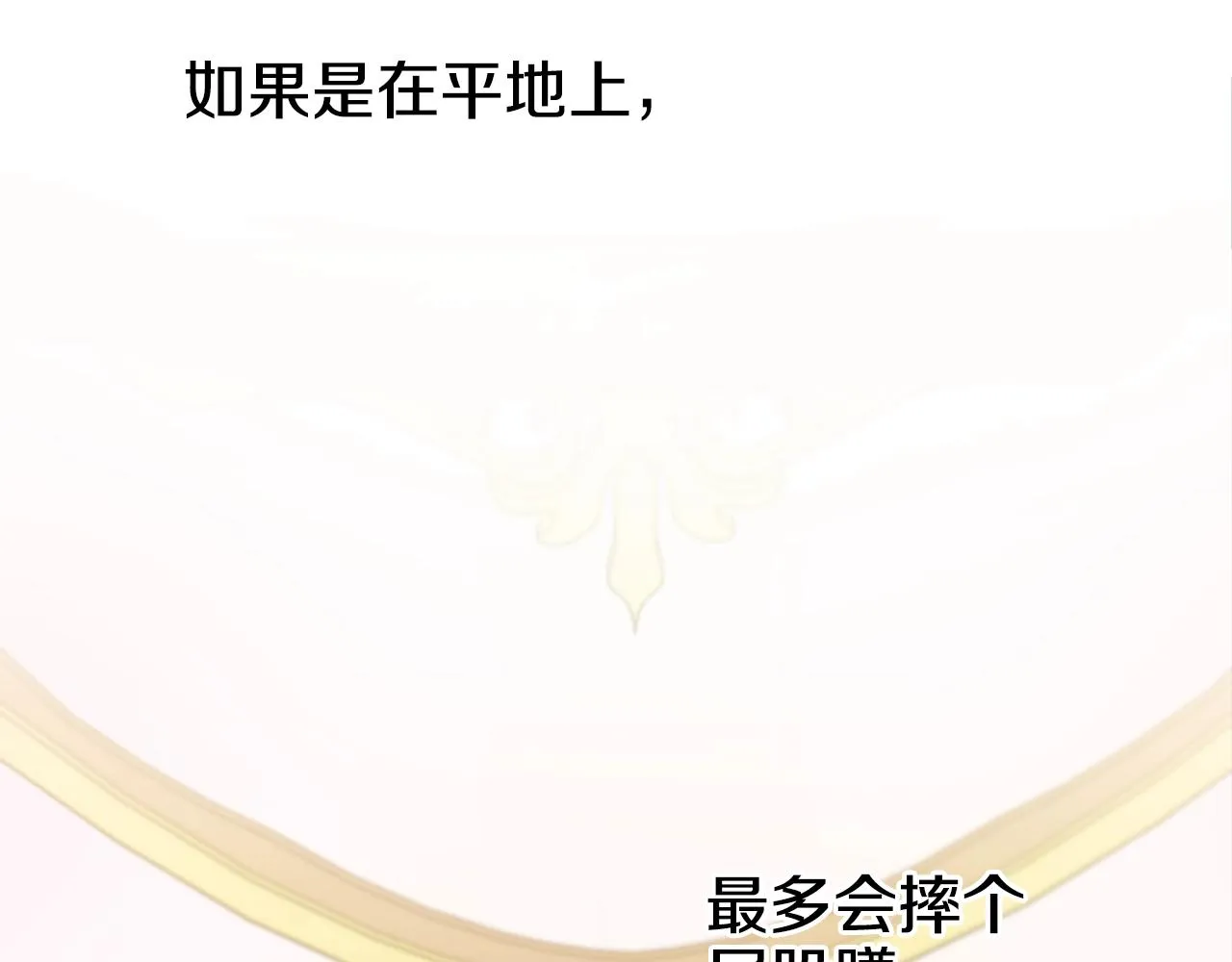 第1话 救命！我的灵魂出窍了！ 第33页