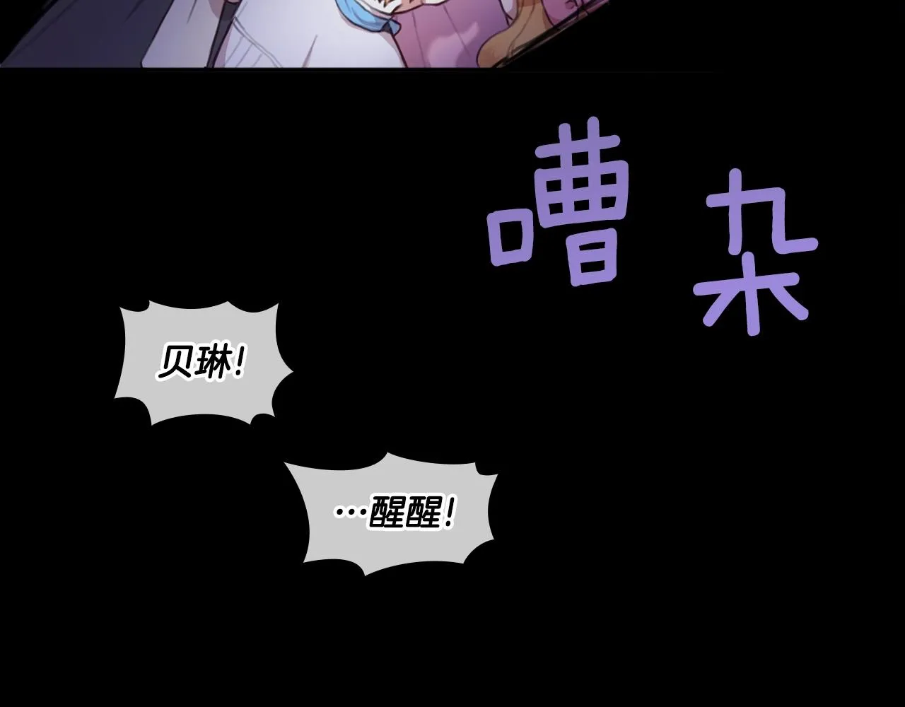 第1话 救命！我的灵魂出窍了！ 第44页