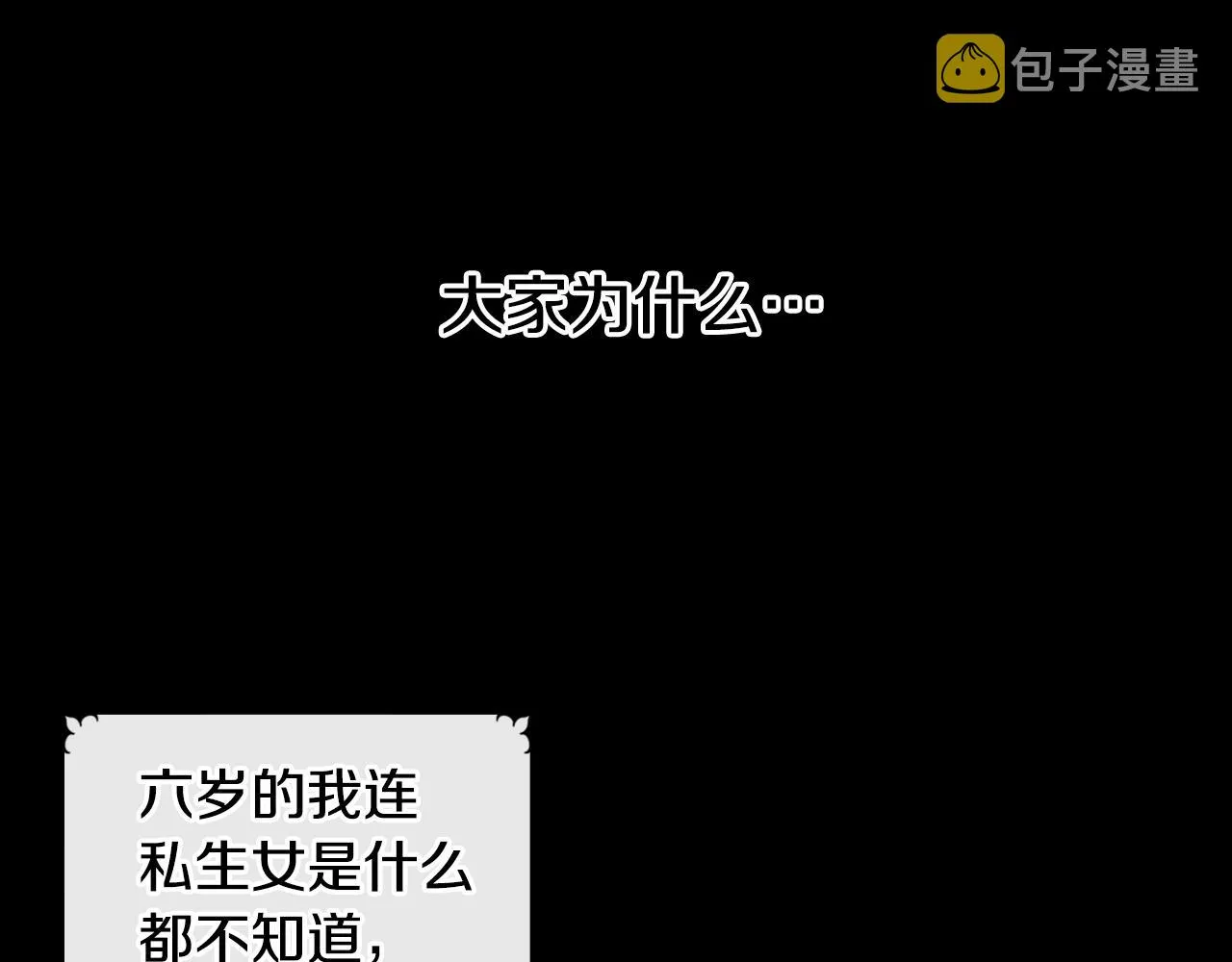 第1话 救命！我的灵魂出窍了！ 第46页