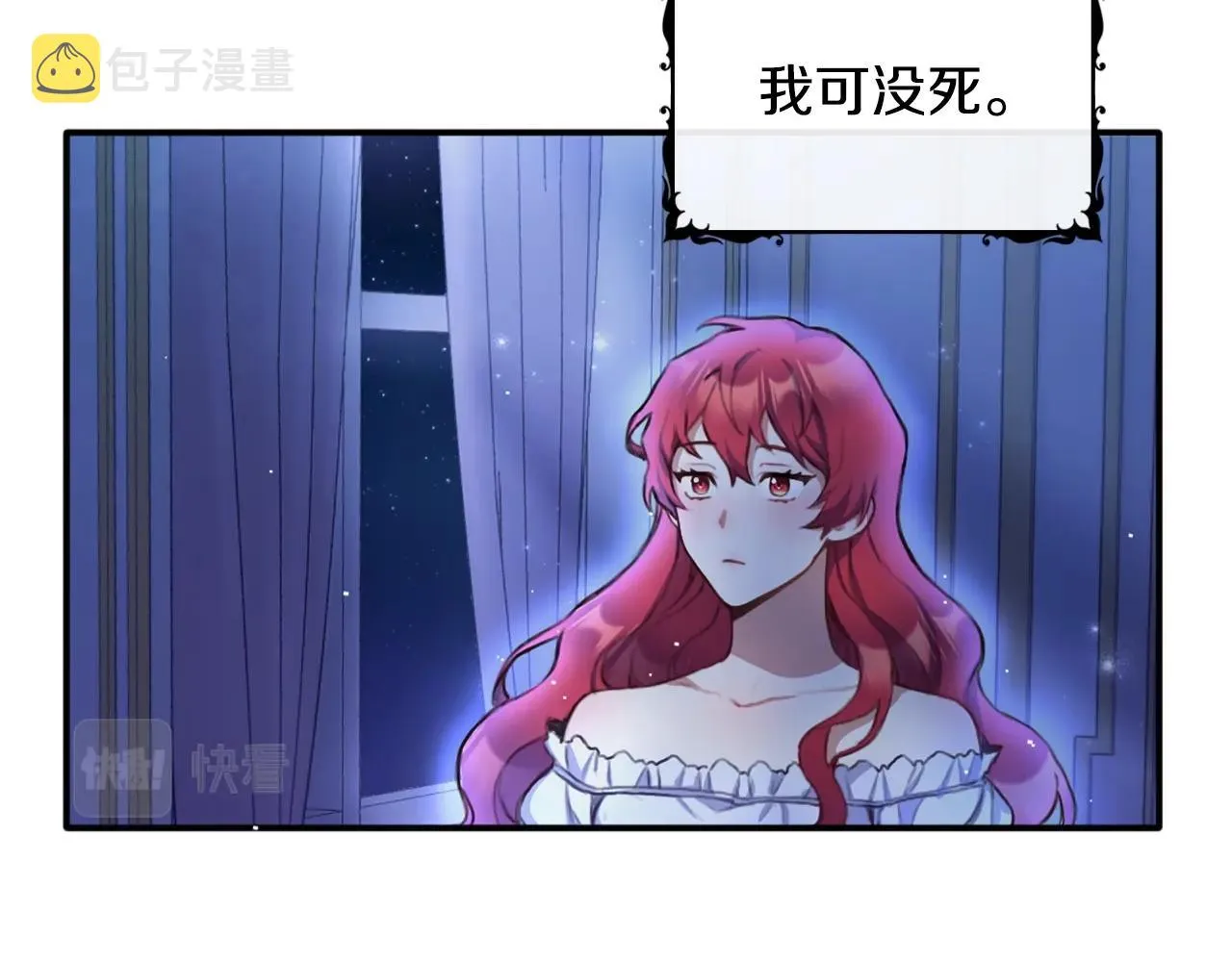 第1话 救命！我的灵魂出窍了！ 第56页