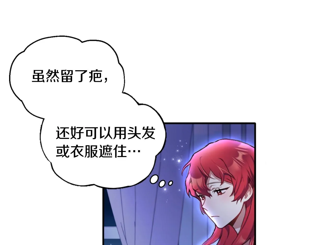 第1话 救命！我的灵魂出窍了！ 第58页