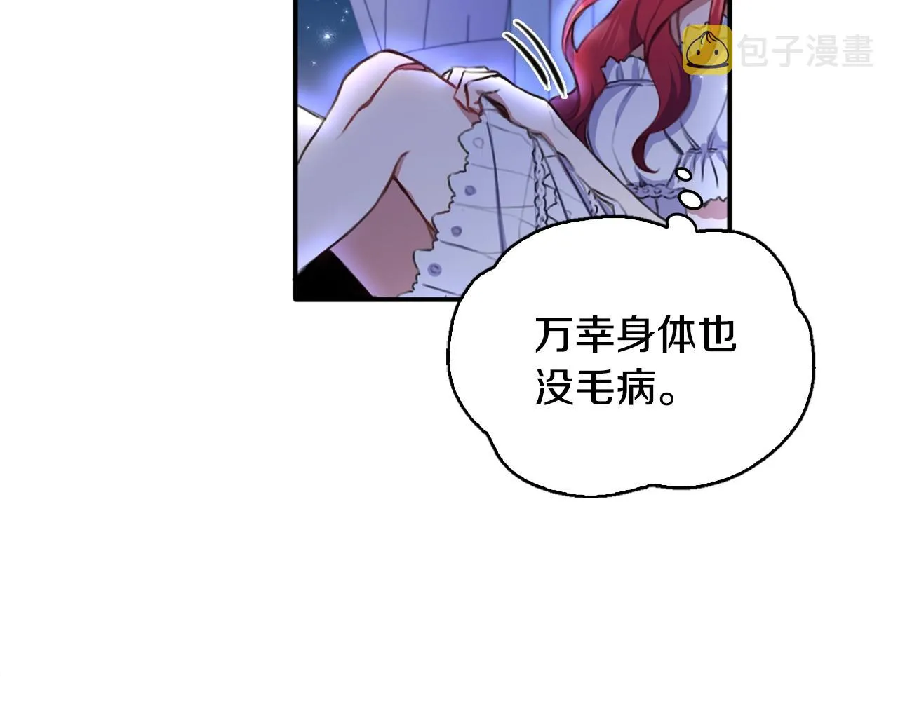 第1话 救命！我的灵魂出窍了！ 第59页