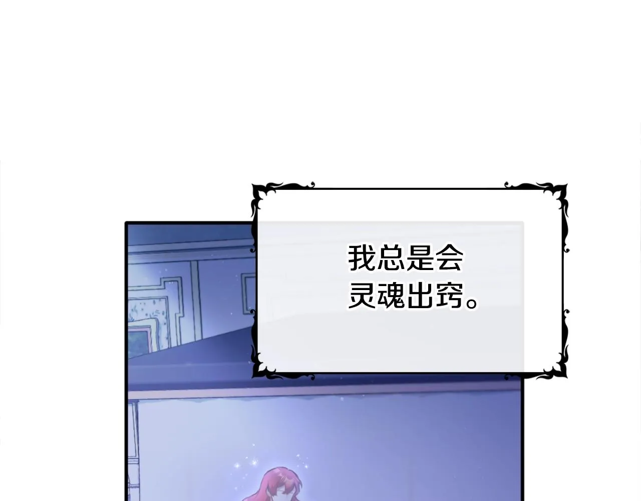 第1话 救命！我的灵魂出窍了！ 第62页
