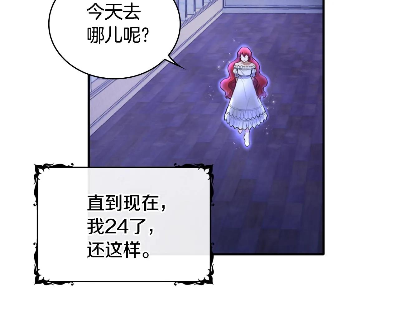 第1话 救命！我的灵魂出窍了！ 第65页