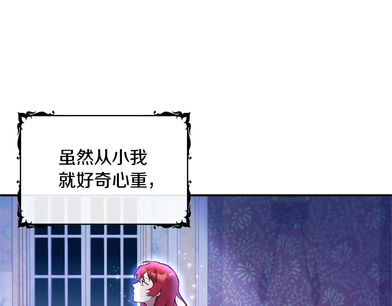 第1话 救命！我的灵魂出窍了！ 第66页