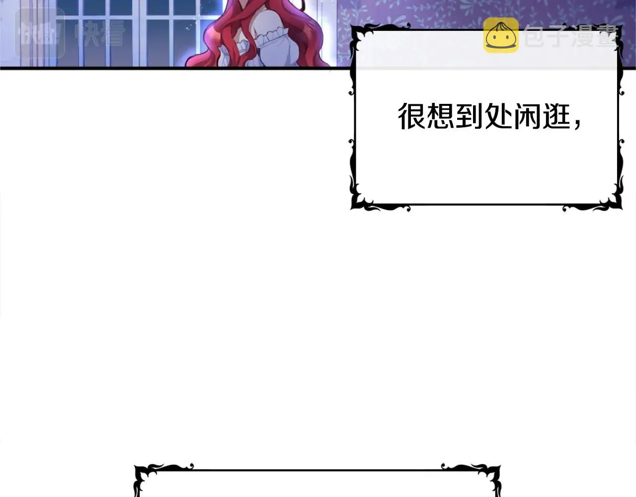 第1话 救命！我的灵魂出窍了！ 第67页