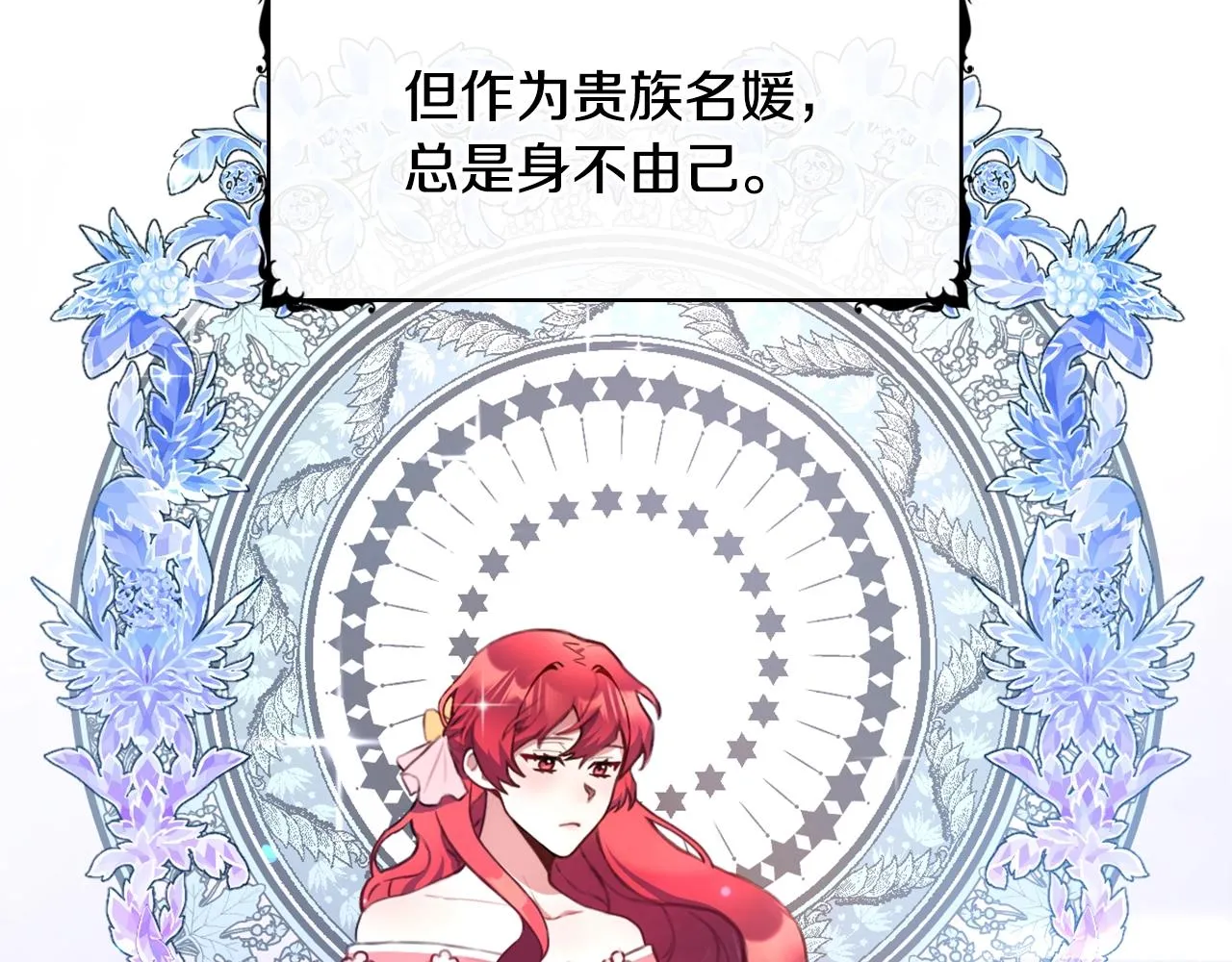 第1话 救命！我的灵魂出窍了！ 第68页