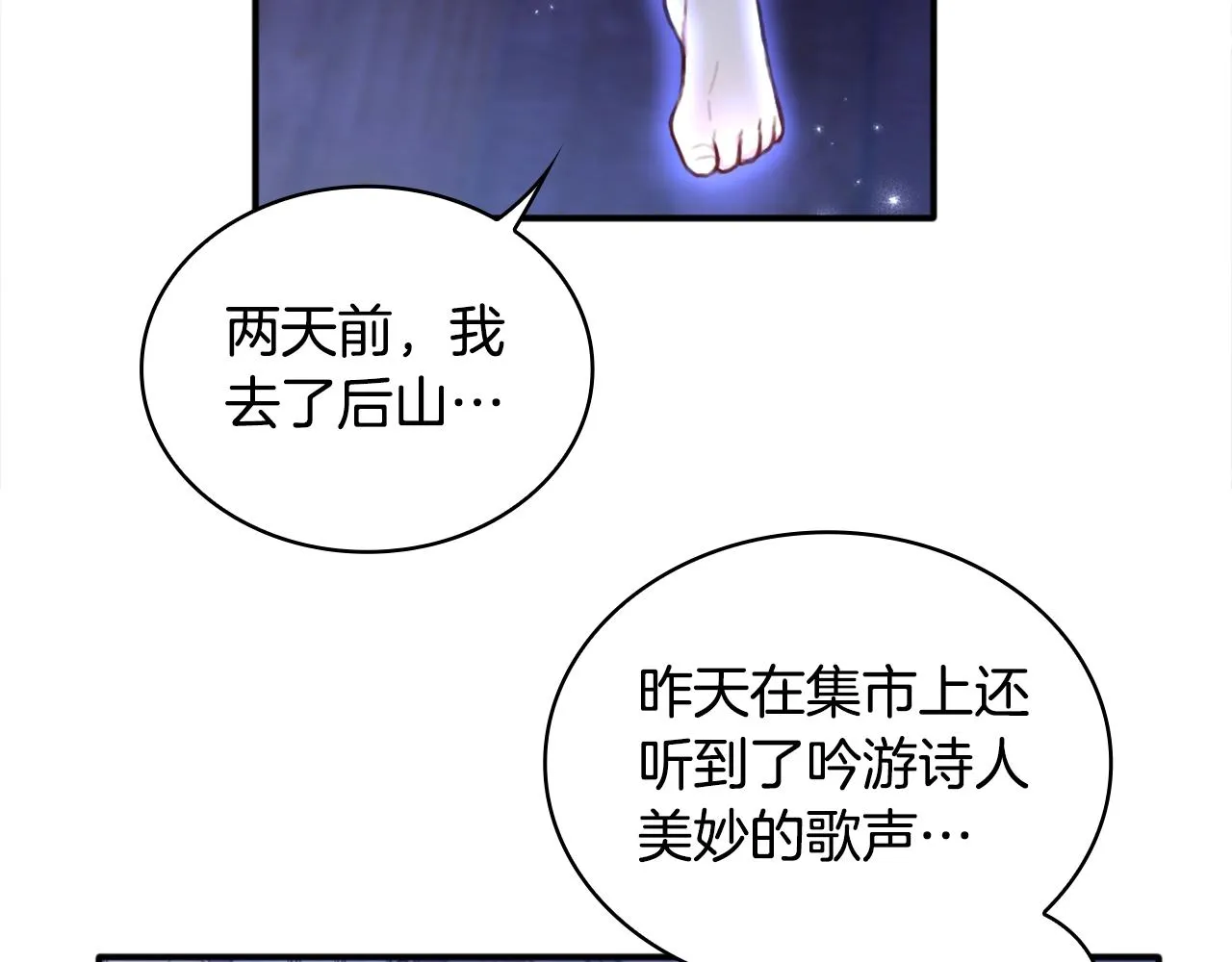 第1话 救命！我的灵魂出窍了！ 第72页