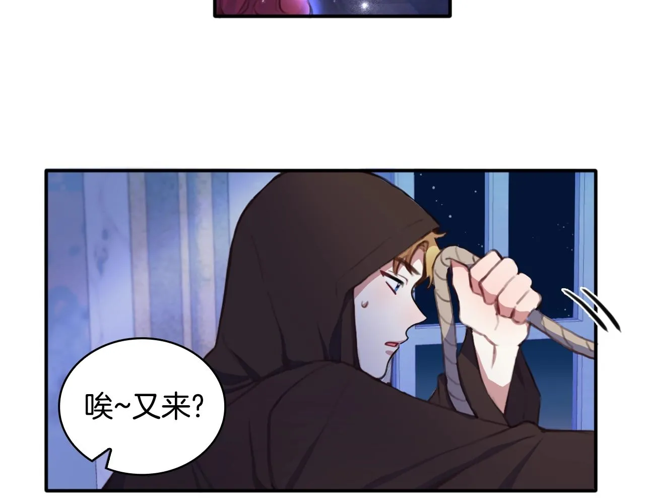 第1话 救命！我的灵魂出窍了！ 第75页