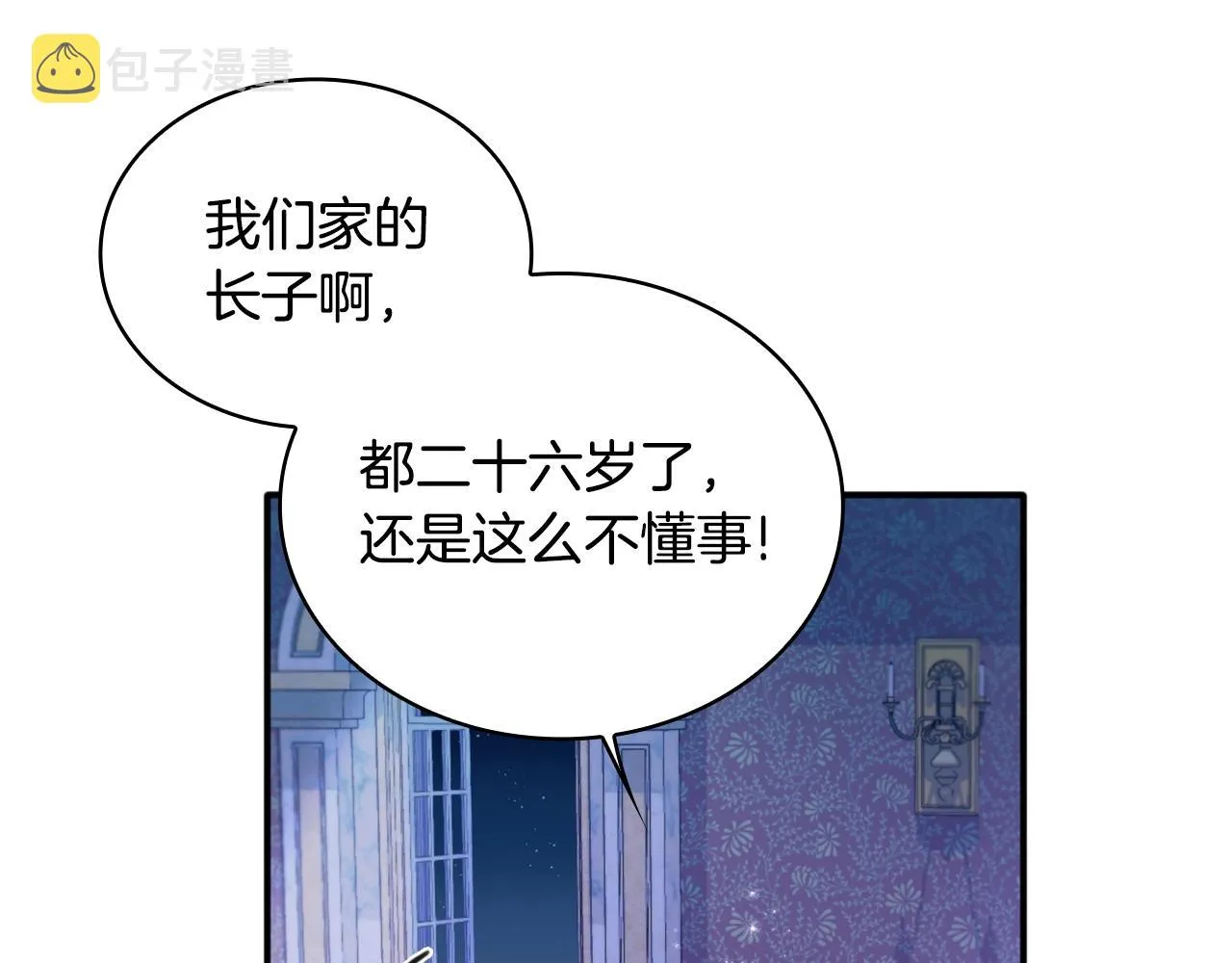 第1话 救命！我的灵魂出窍了！ 第77页