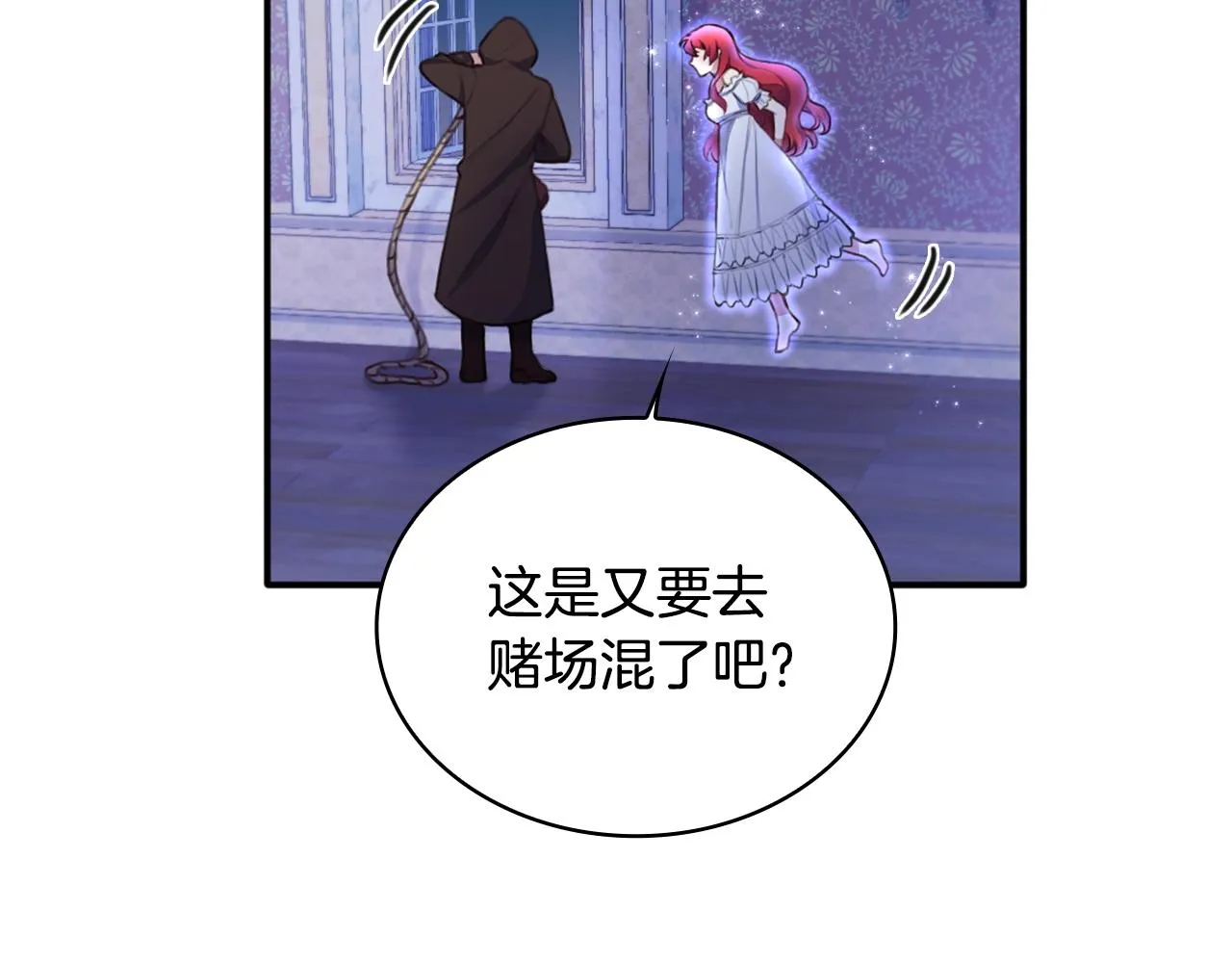 第1话 救命！我的灵魂出窍了！ 第78页