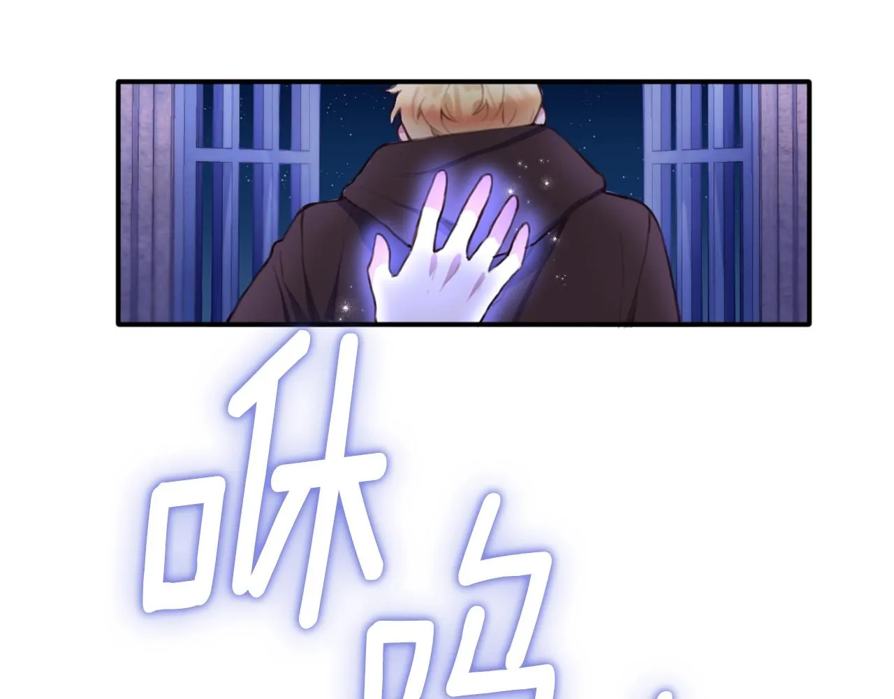 第1话 救命！我的灵魂出窍了！ 第92页